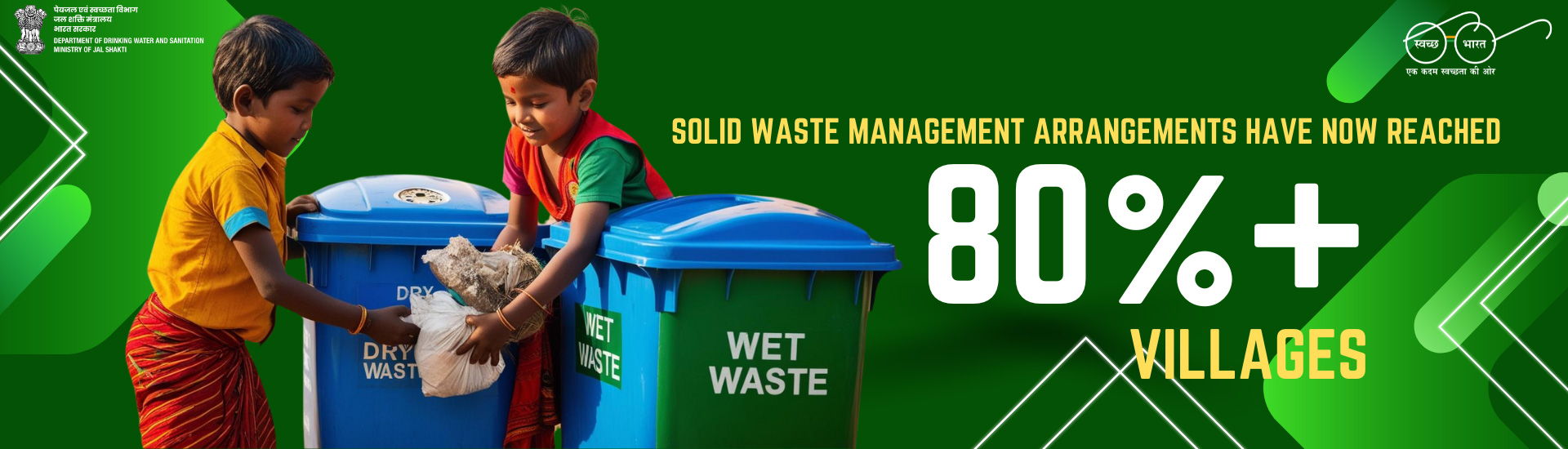 solid_waste_management